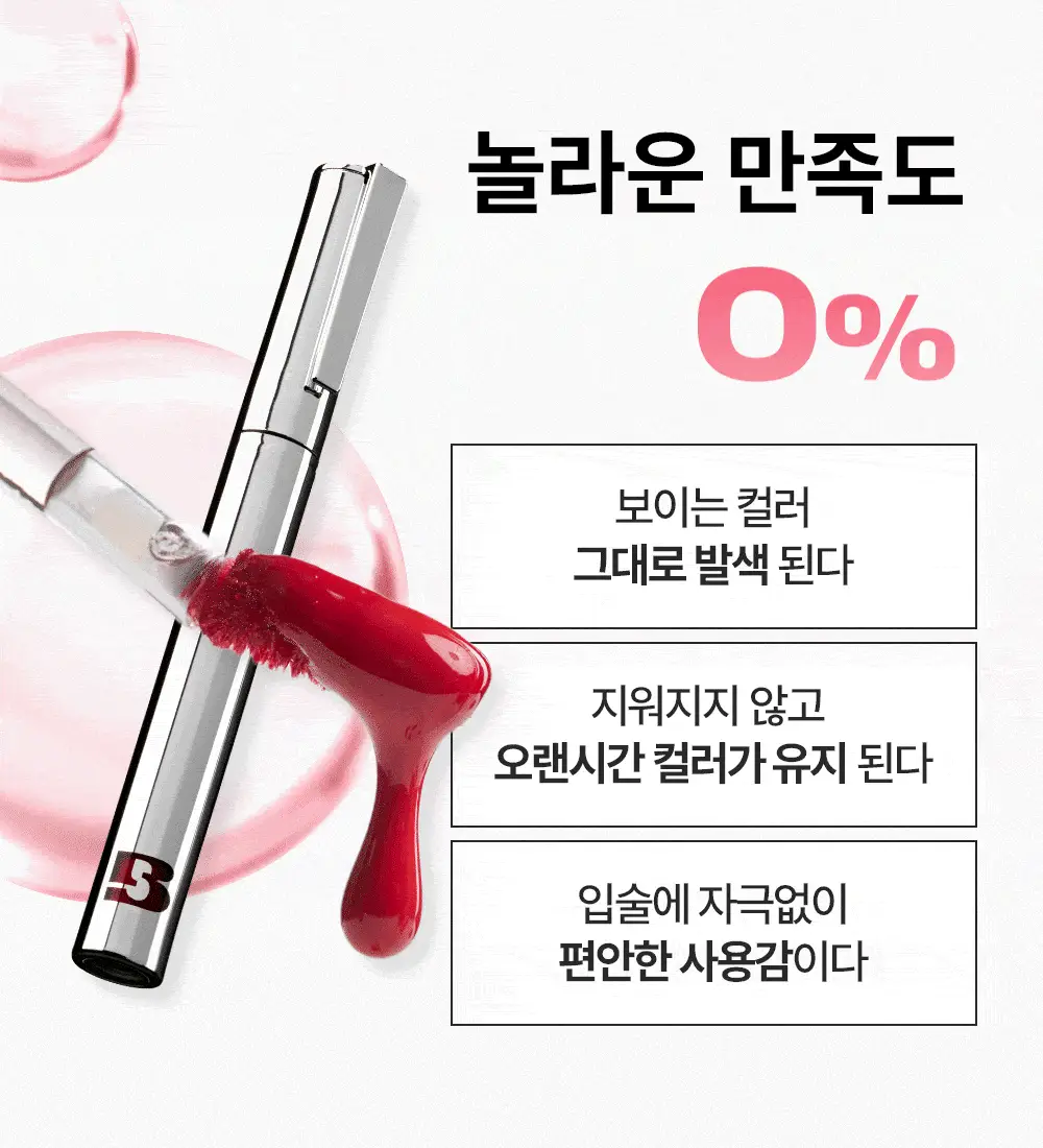 [누적80만/회식틴트] 브레이 씬 글로우 틴트 8종 상세페이지 17